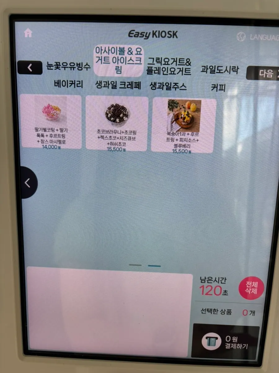 과일의숲 여수점 쿠키와 디저트 진열