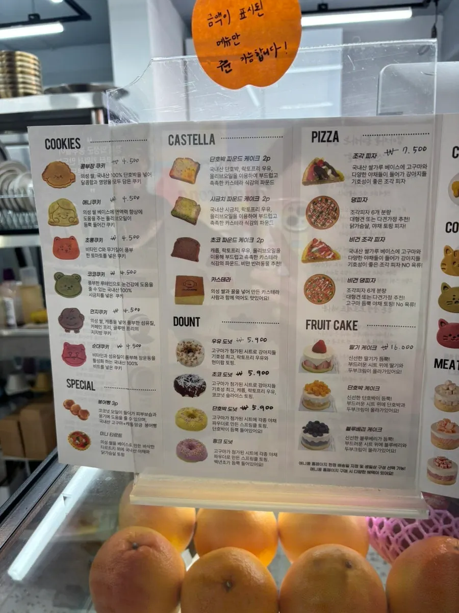 Menu board at Gwaireui Sup Yeosu Branch