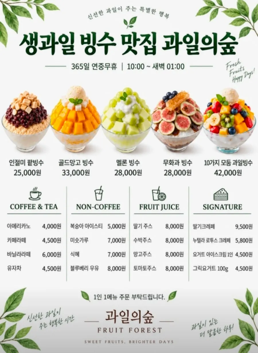 Interior of Gwaireui Sup Yeosu Branch with fruit showcase
