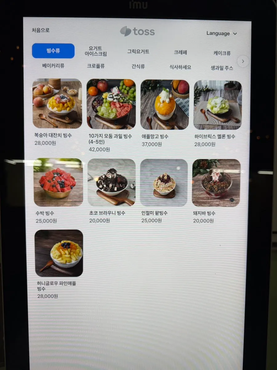 주문 후 손질하는 생과일 메뉴