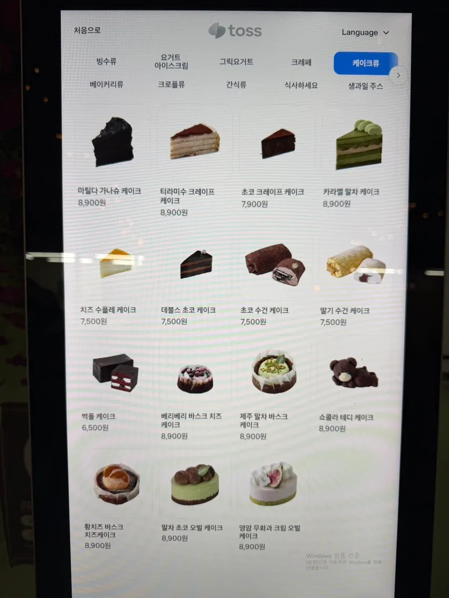 생과일 디저트 주문 공간