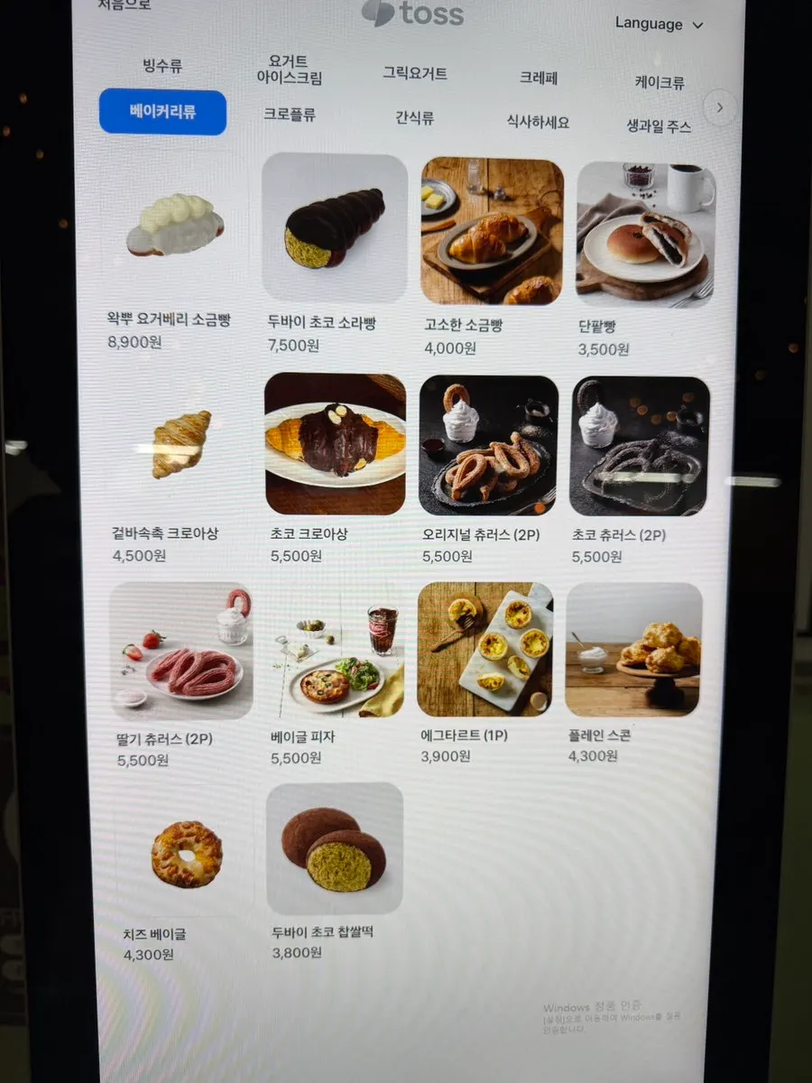 과일 메뉴 준비 과정