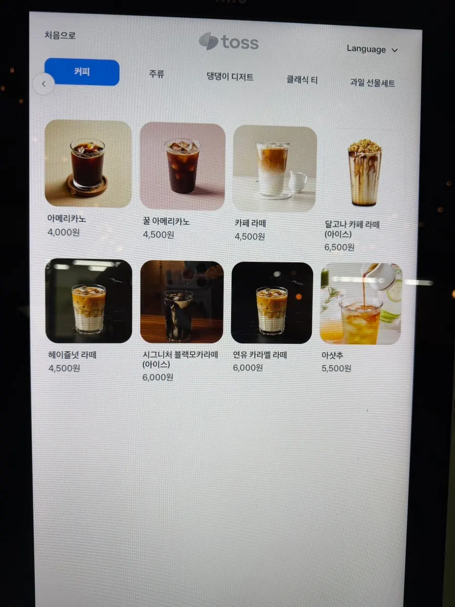 과일 디저트 제조 공간