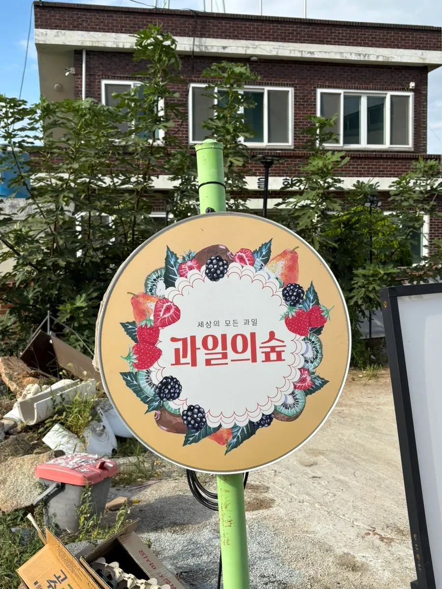 Gwaireui Sup space in Dolsan, Yeosu