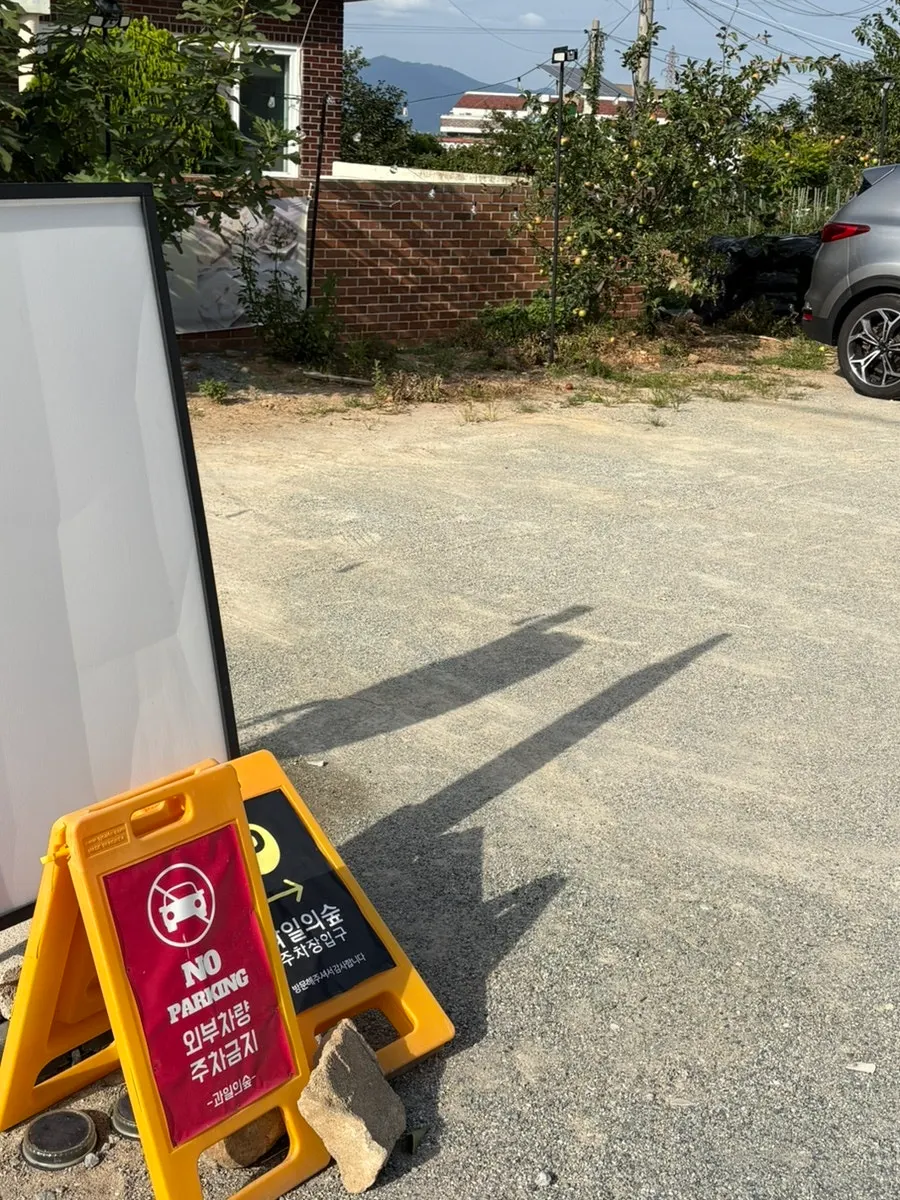 Parking area at Gwaireui Sup Yeosu Branch
