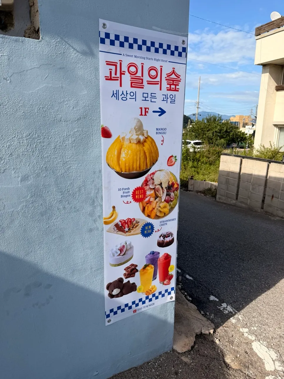 Exterior view of Gwaireui Sup Yeosu Branch café in Dolsan, Yeosu