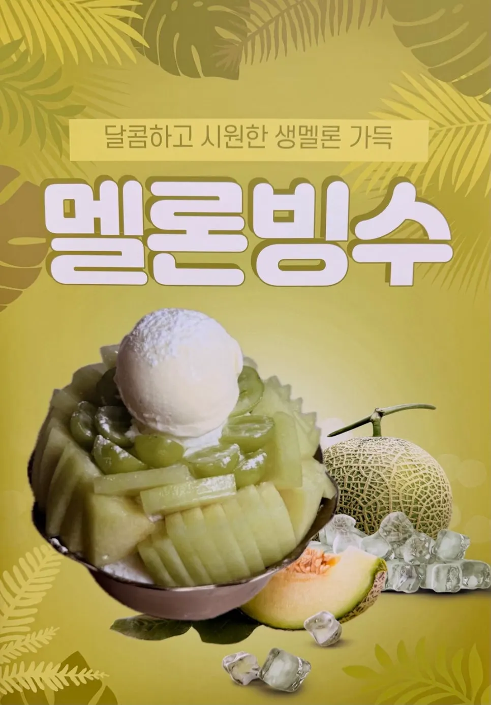 In-store sign for the melon bingsu