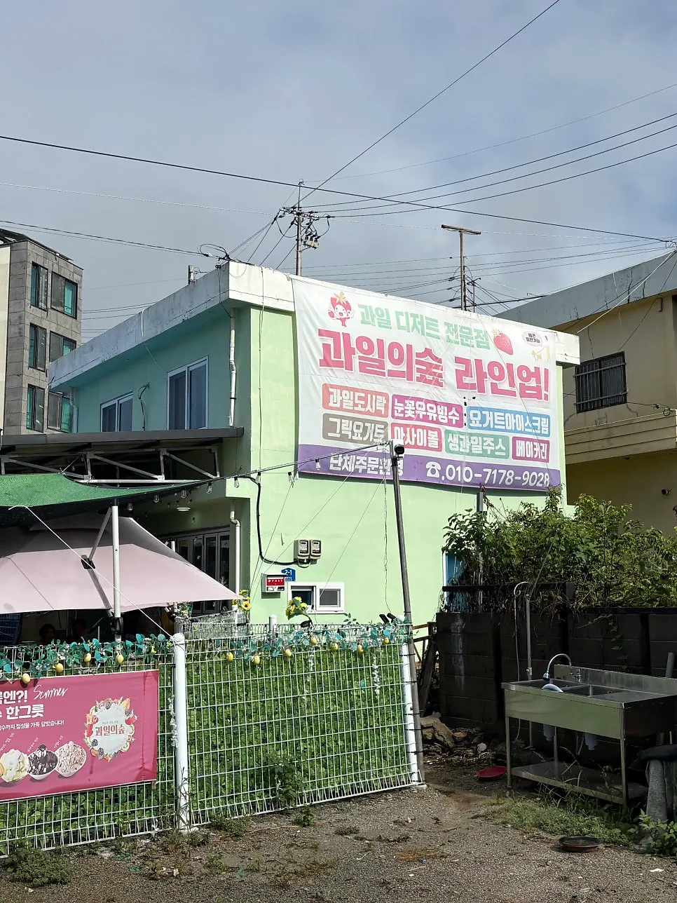 언덕 아래 위치한 카페 외관