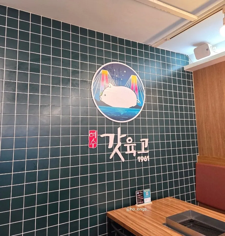 14일 숙성 한돈과 돌산 갓김치 안내