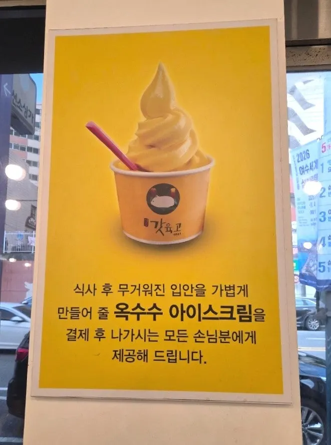 갓김치와 두부 고기가 든 갓김치찌개