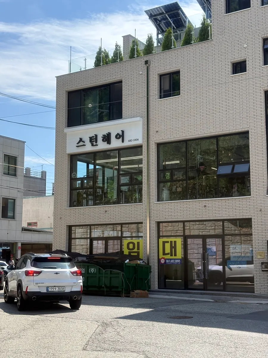 The relocated Stern Hair Yeosu branch building
