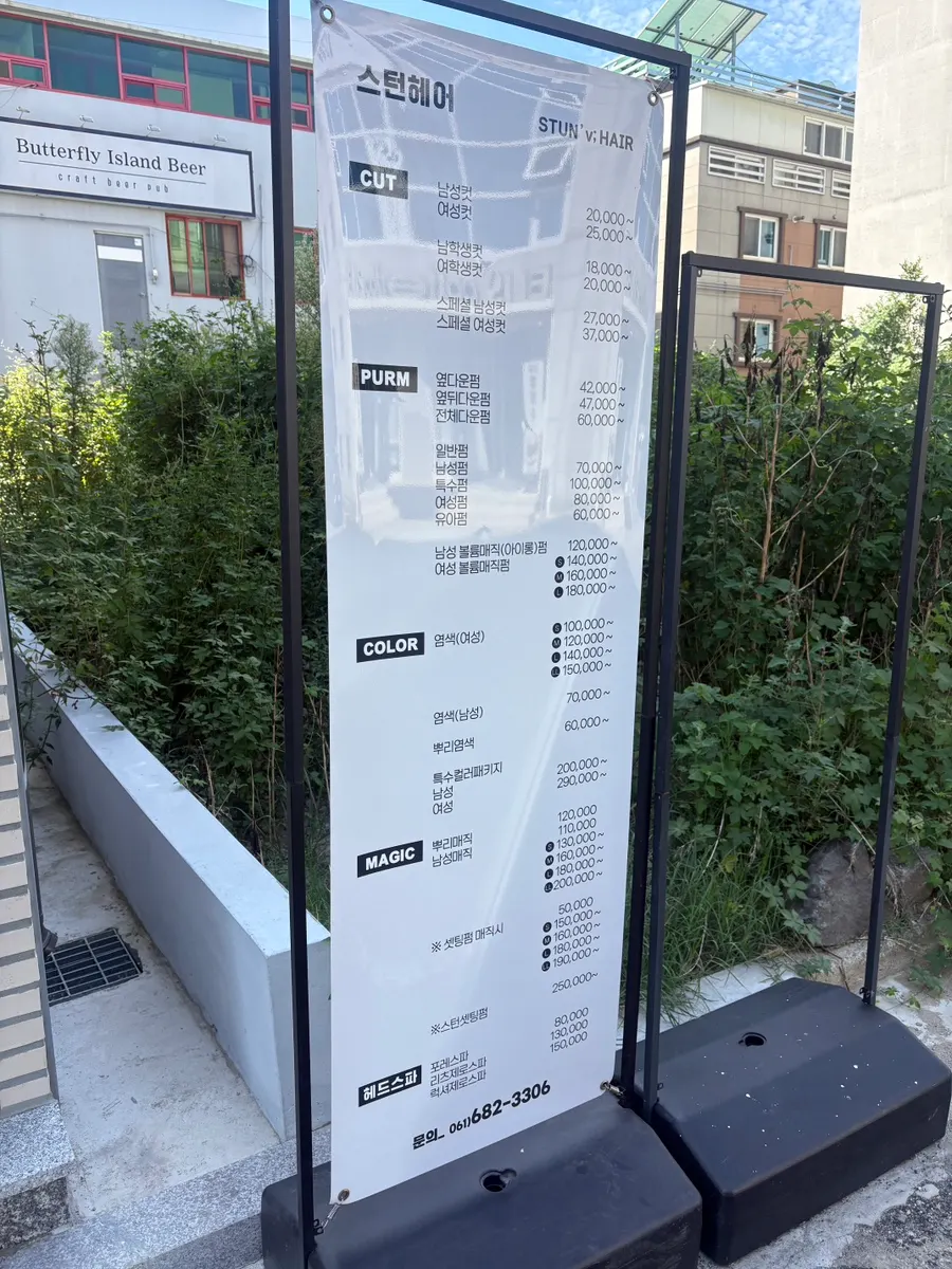 Free public parking lot in front of the salon