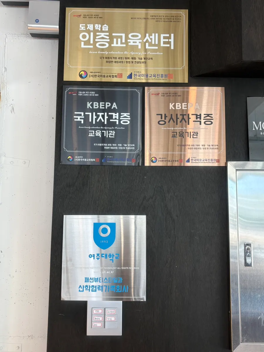 Price information displayed outside the salon