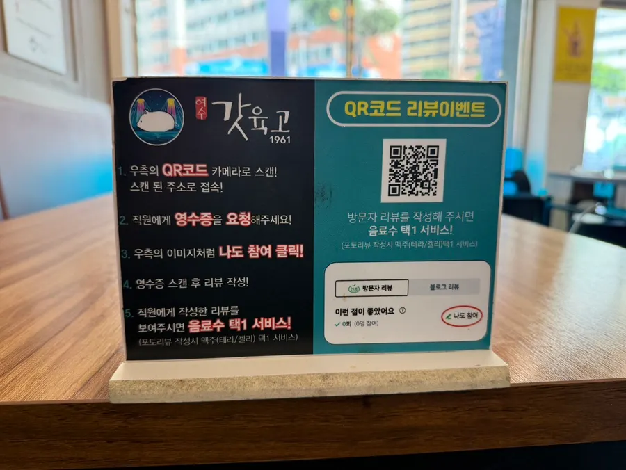 테이블에 준비된 불판과 세팅