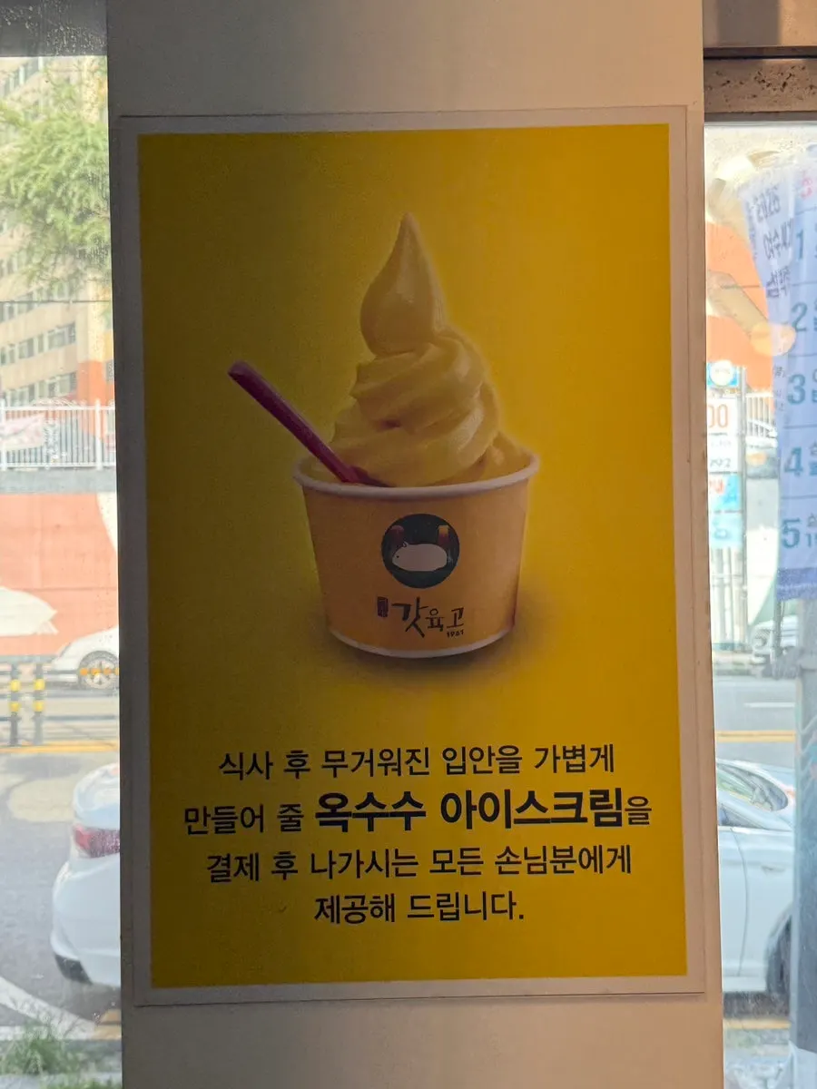 상추에 고기와 표고버섯 조림을 올린 쌈