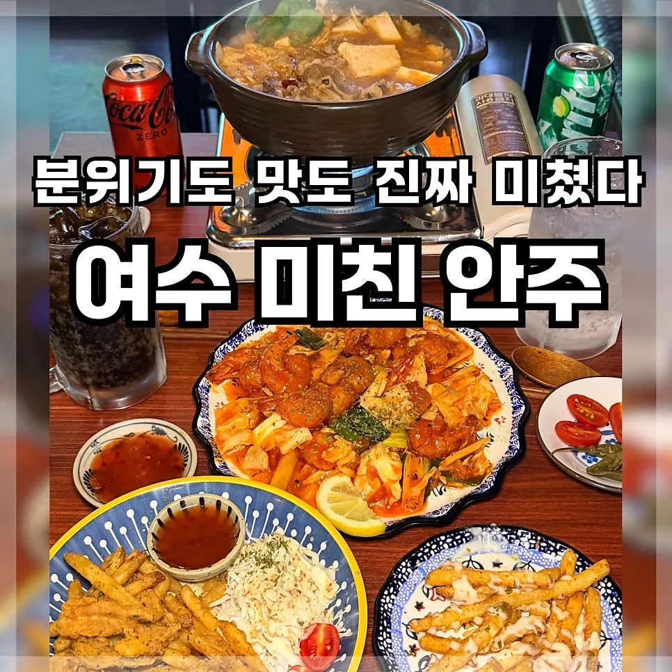 여수 학동 이자카야 츠키야 대표 이미지