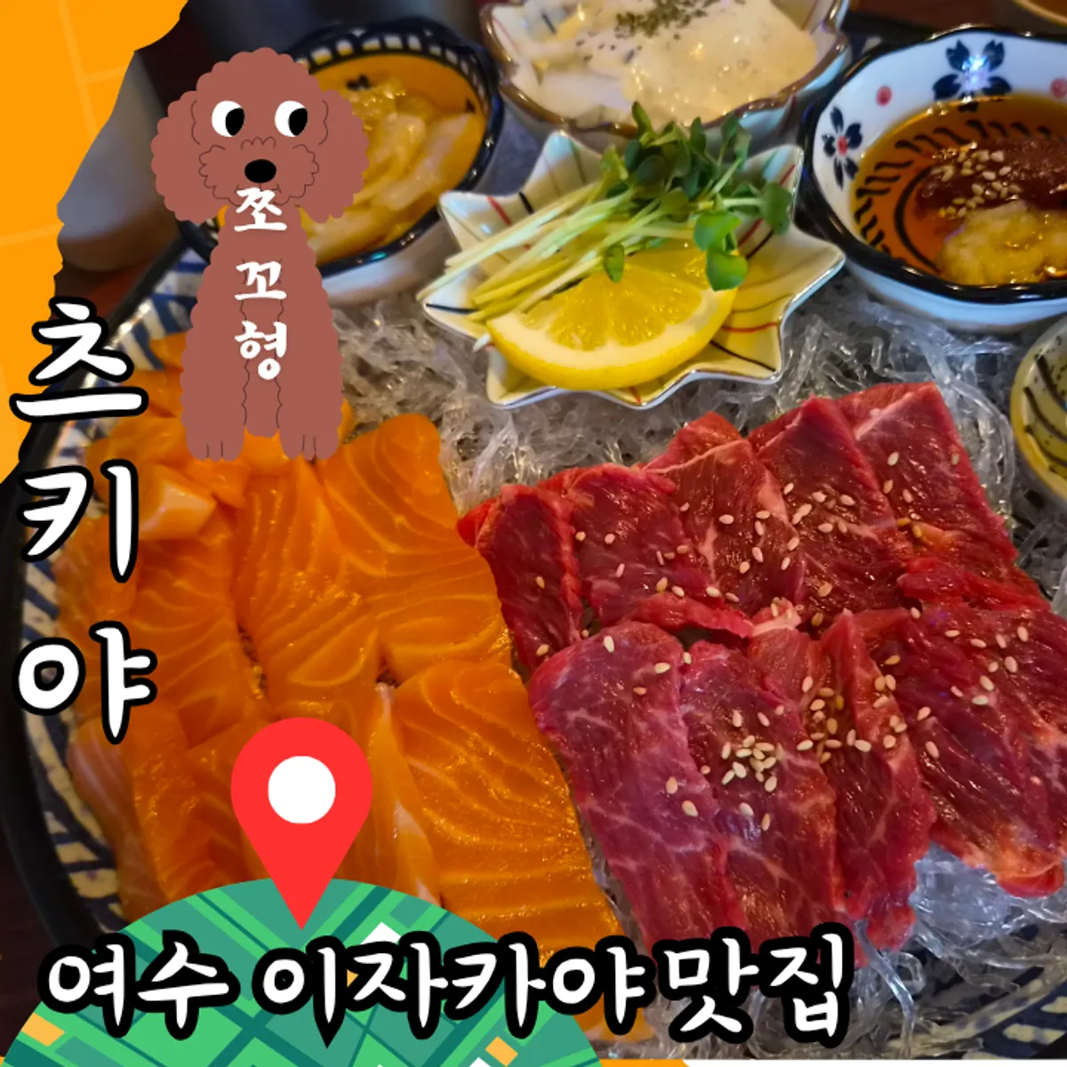 츠키야 소개 사진