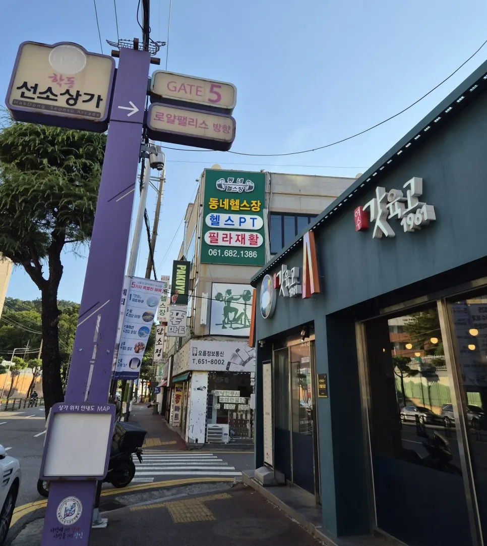 매장 영업시간 안내판