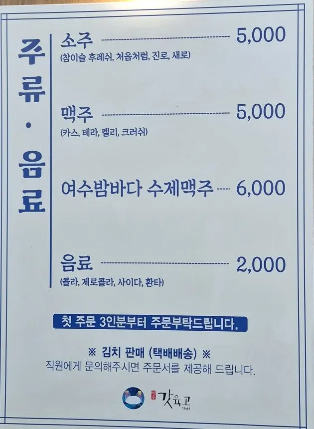 후식 메뉴 안내판