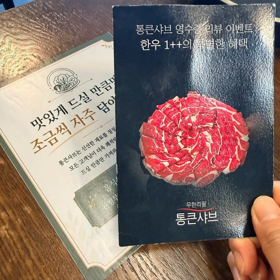 오픈 직후 통큰샤브 매장 내부 좌석