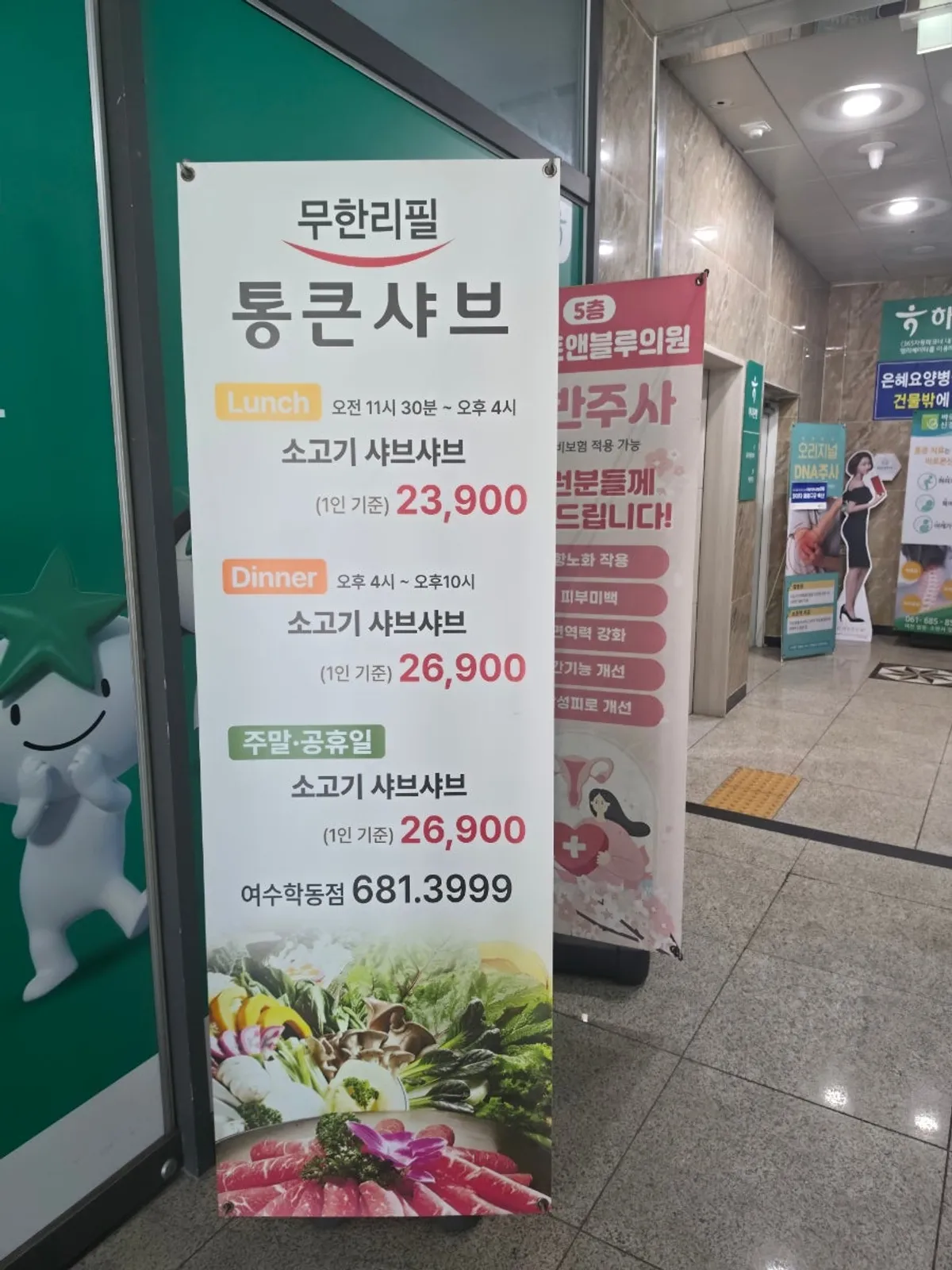 여수 학동 통큰샤브 매장 입구