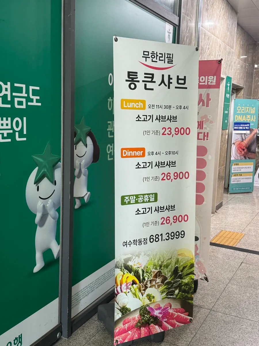 Large sign reading all-you-can-eat Tongkeun Shabu