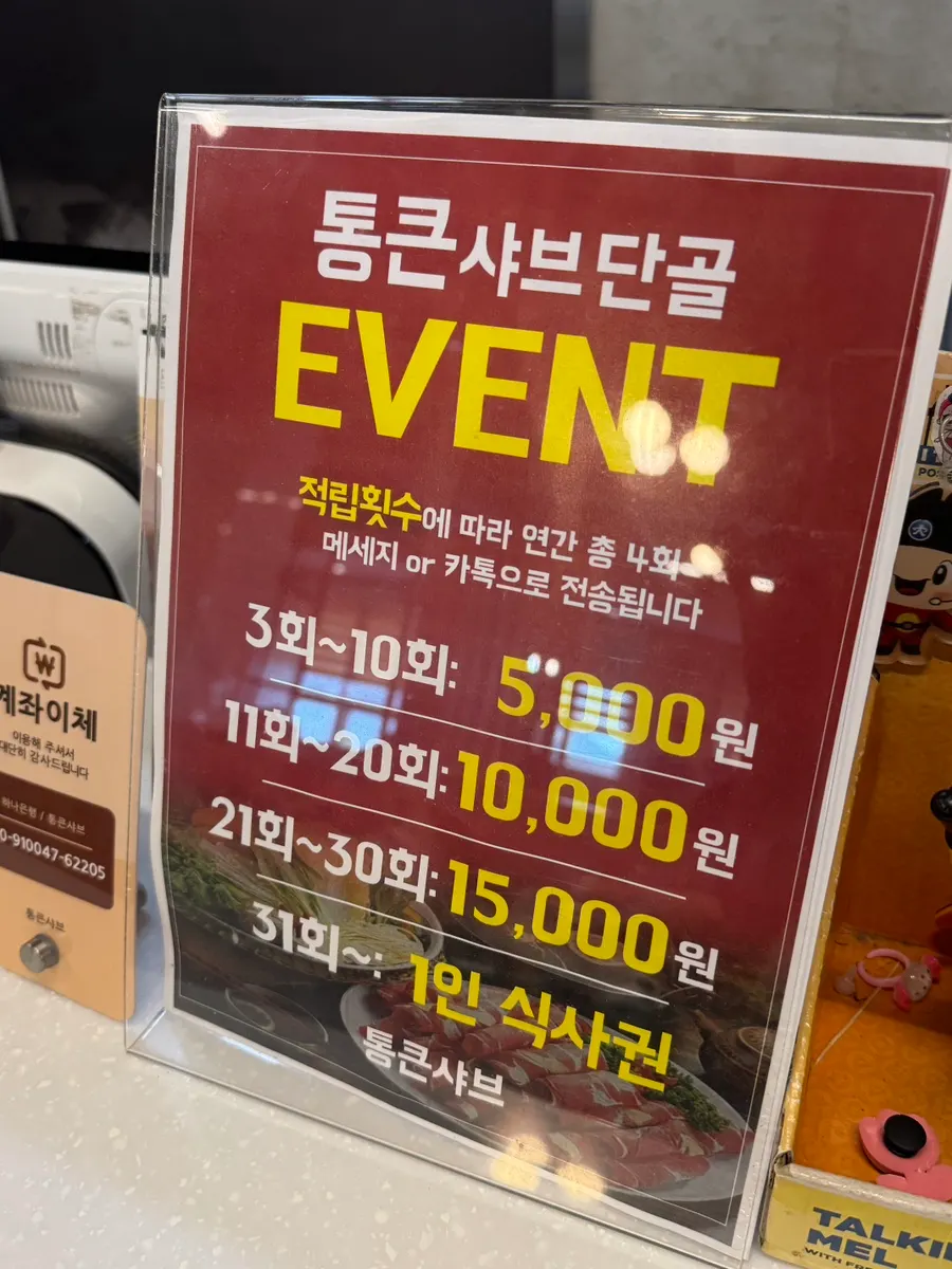 Price list at Tongkeun Shabu including children's rates