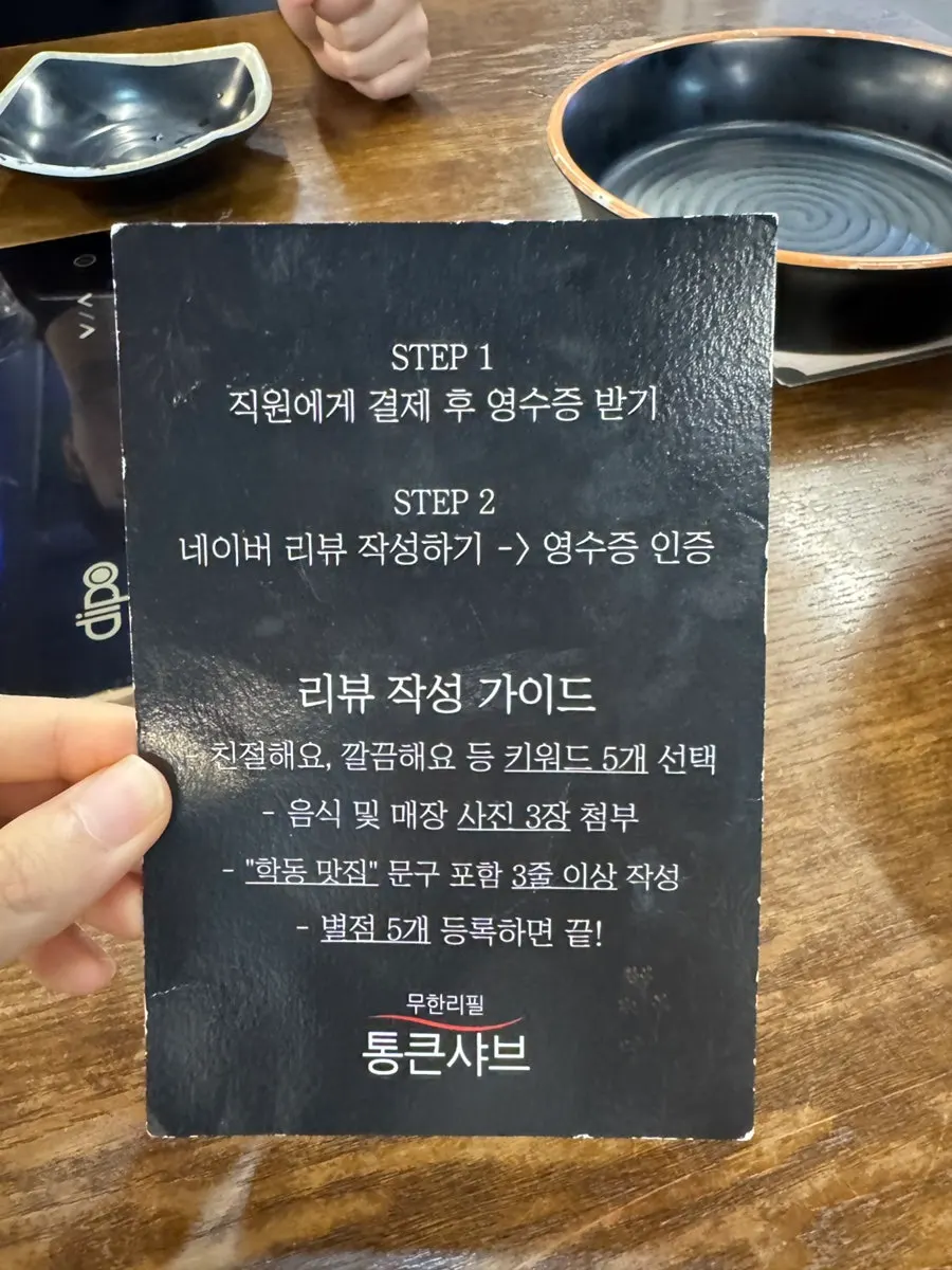 Event signage posted inside the restaurant