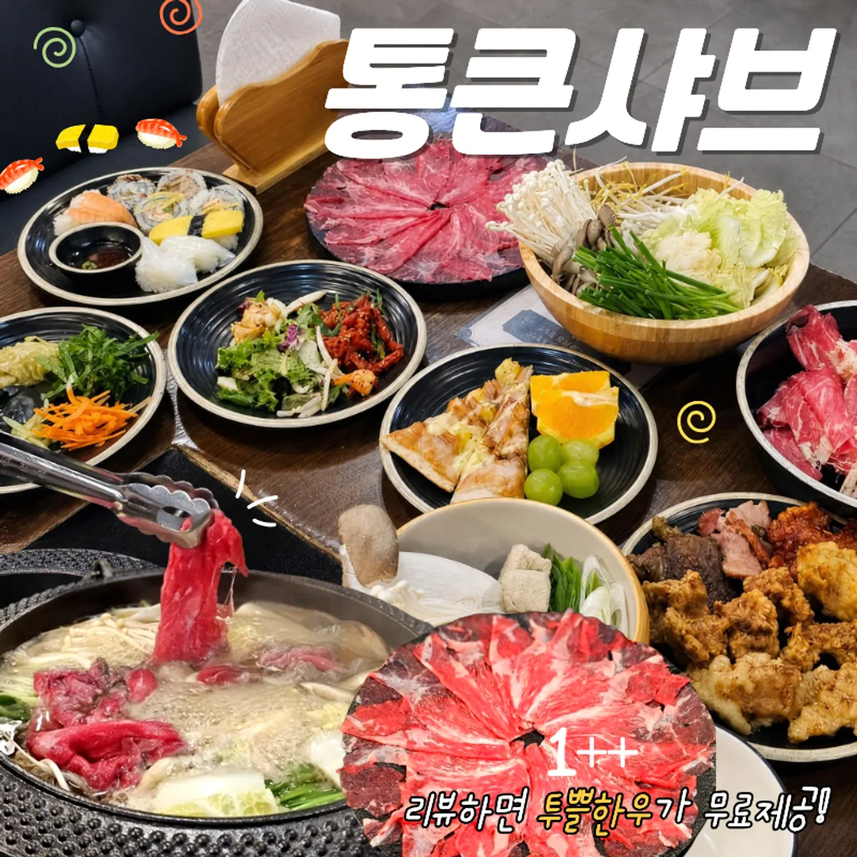Main image of all-you-can-eat shabu-shabu at Tongkeun Shabu, Yeosu
