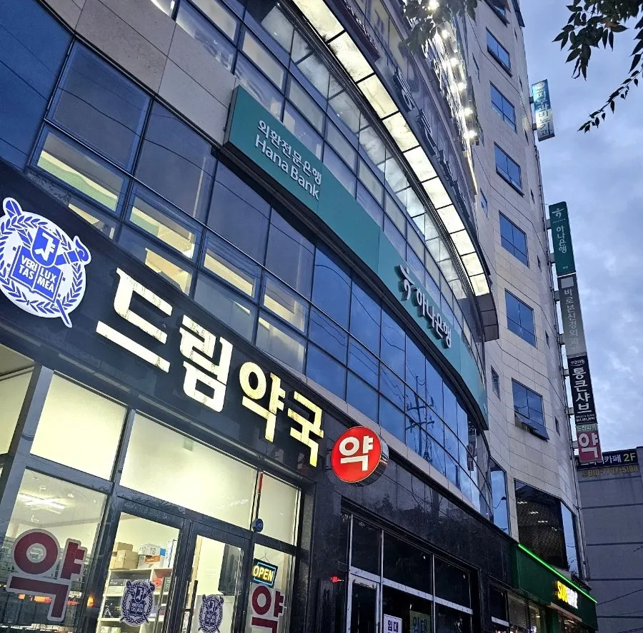 Sign for Tongkeun Shabu on the 3rd floor of the Hana Bank building