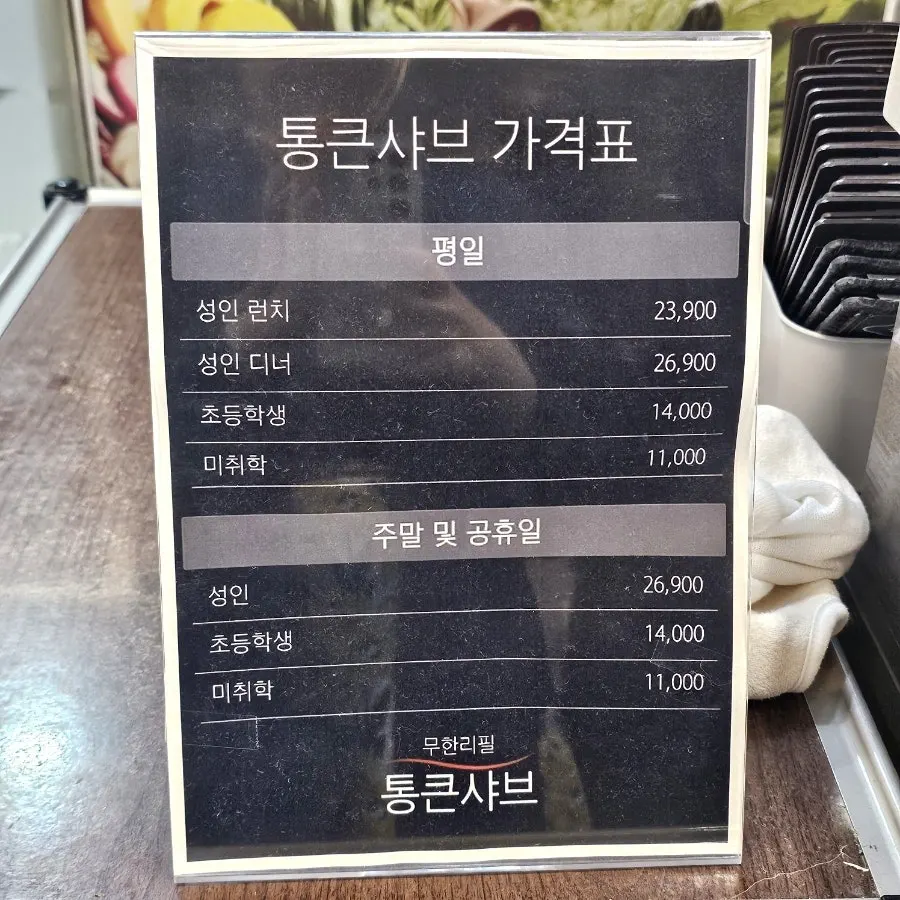 Tongkeun Shabu in-store price chart