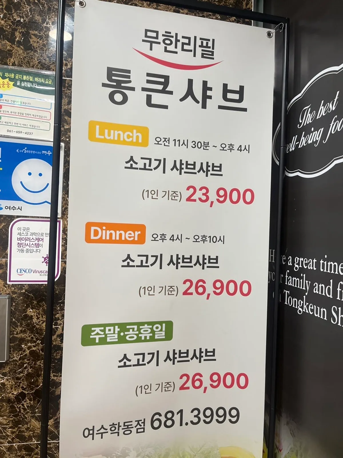 Entrance and signage of Tongkeun Shabu