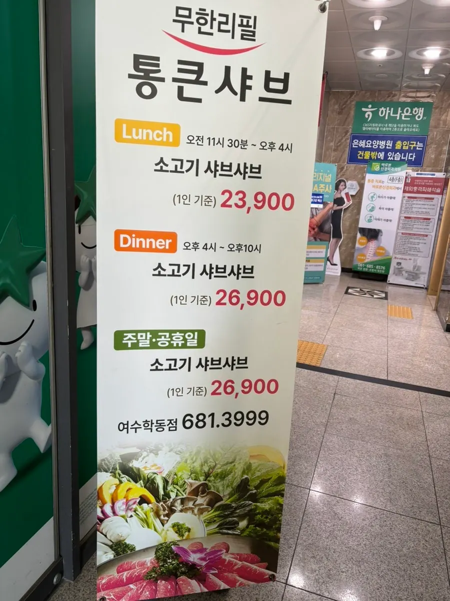 Introduction photo of Yeosu all-you-can-eat shabu-shabu Tongkeun Shabu