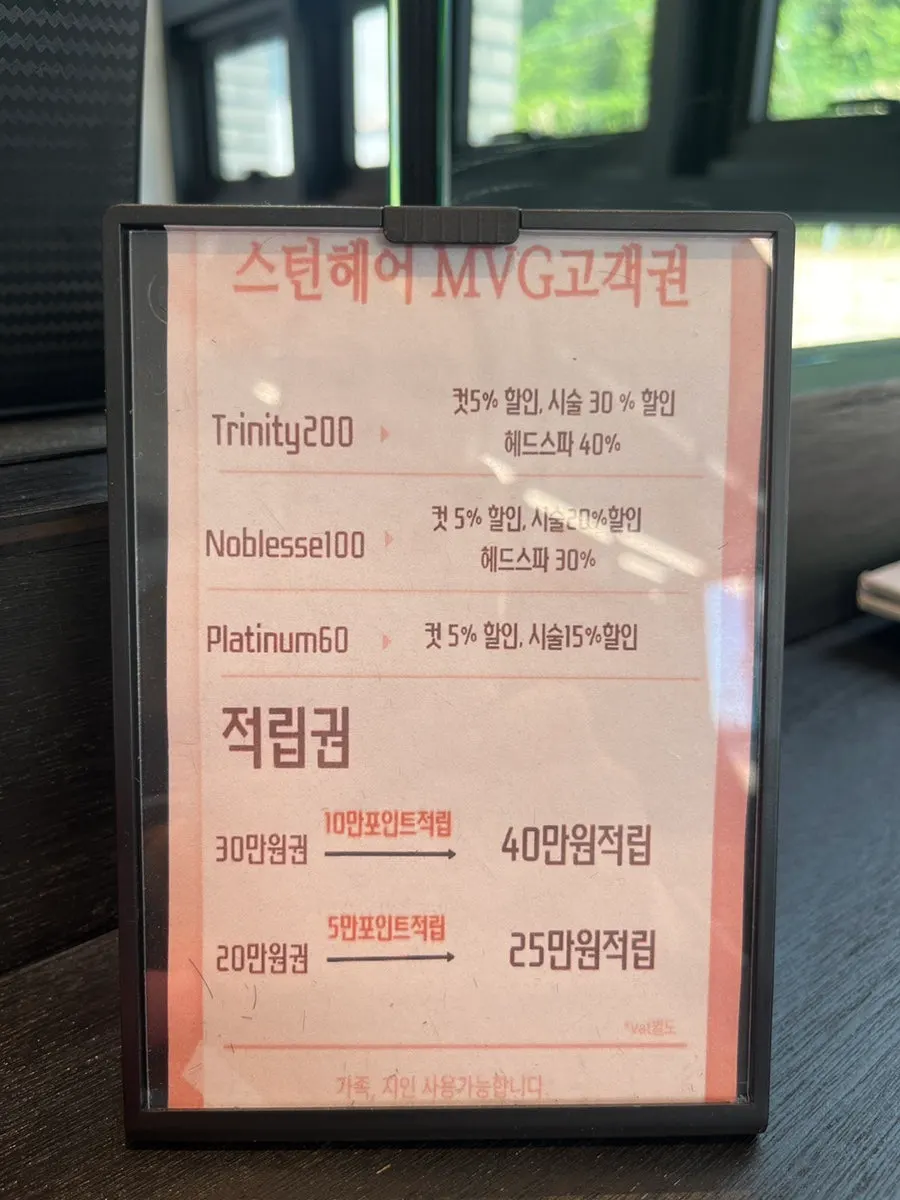 스턴헤어 클리닉 시술 준비 모습