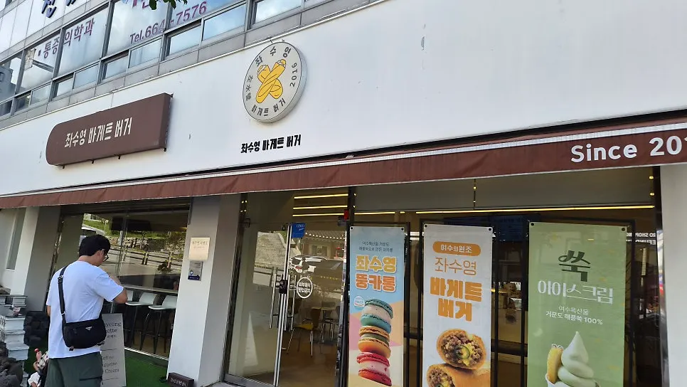 진남관 맞은편 좌수영바게트버거 주변 거리