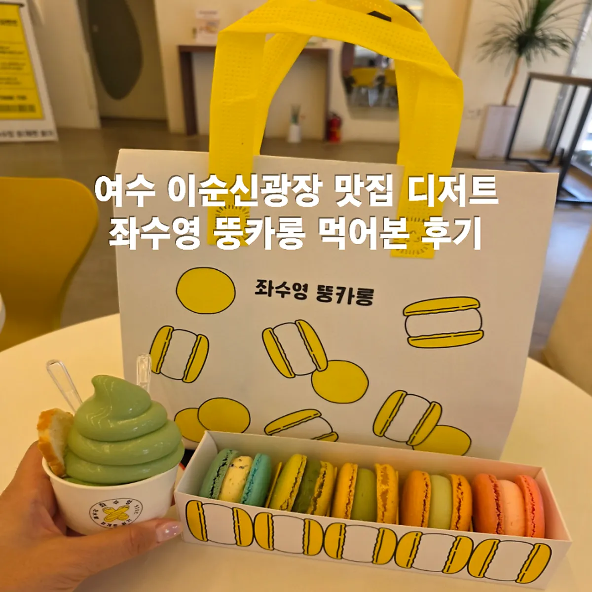 여수 좌수영바게트버거 대표 이미지