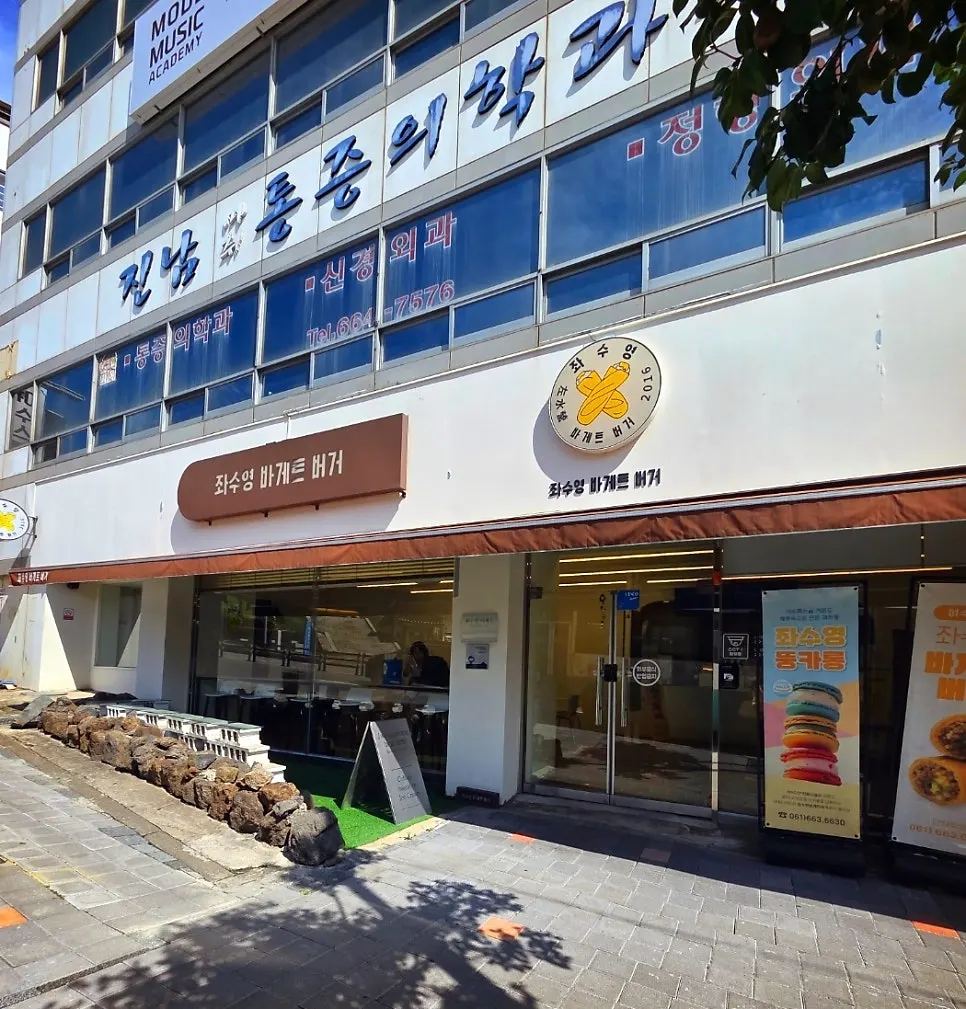 이순신광장 근처 좌수영바게트버거 매장 전경