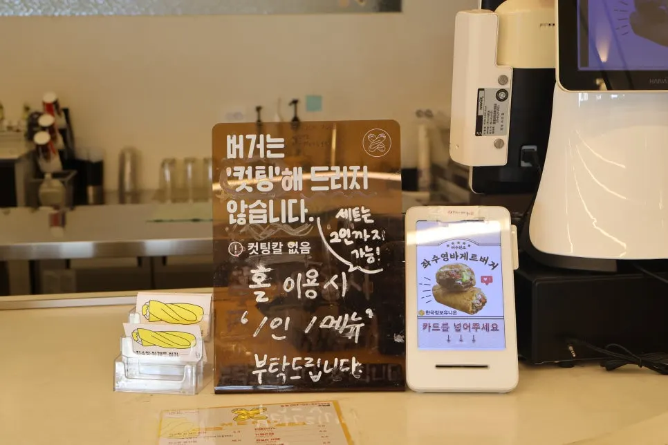 깔끔하고 시원한 좌수영바게트버거 매장 내부
