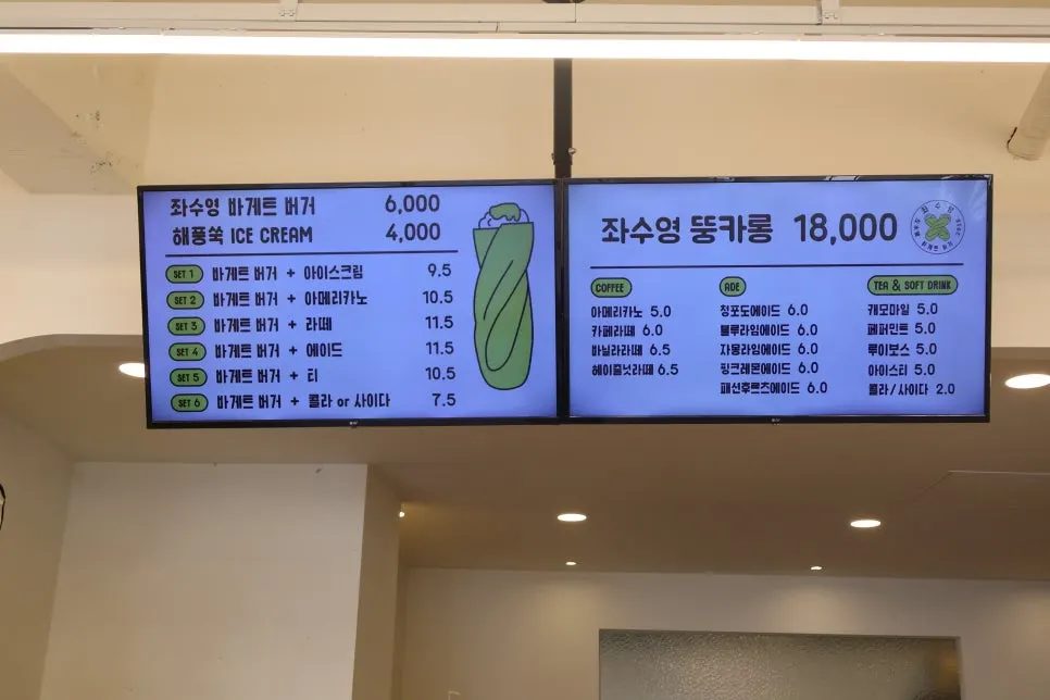 좌수영바게트버거 메뉴판