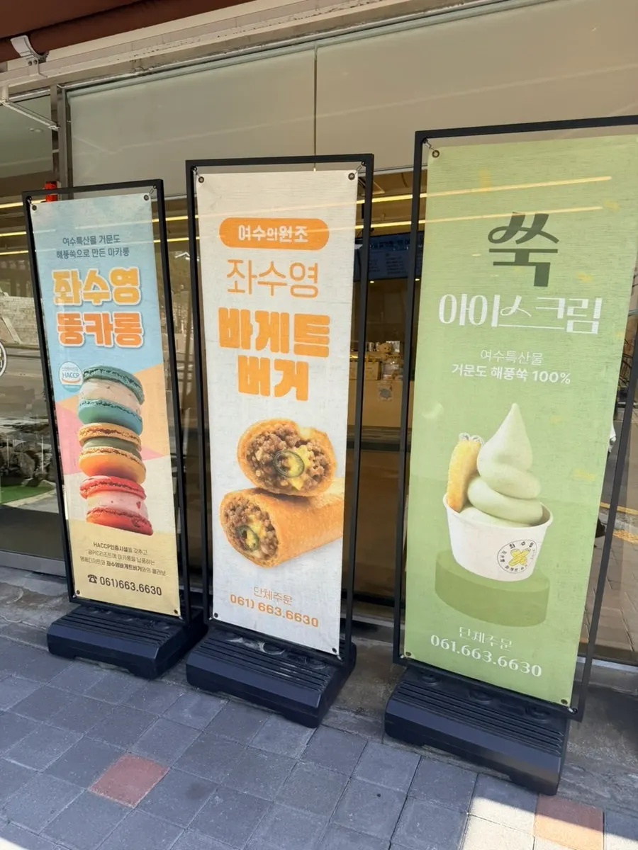 좌수영바게트버거 카운터 주변 모습