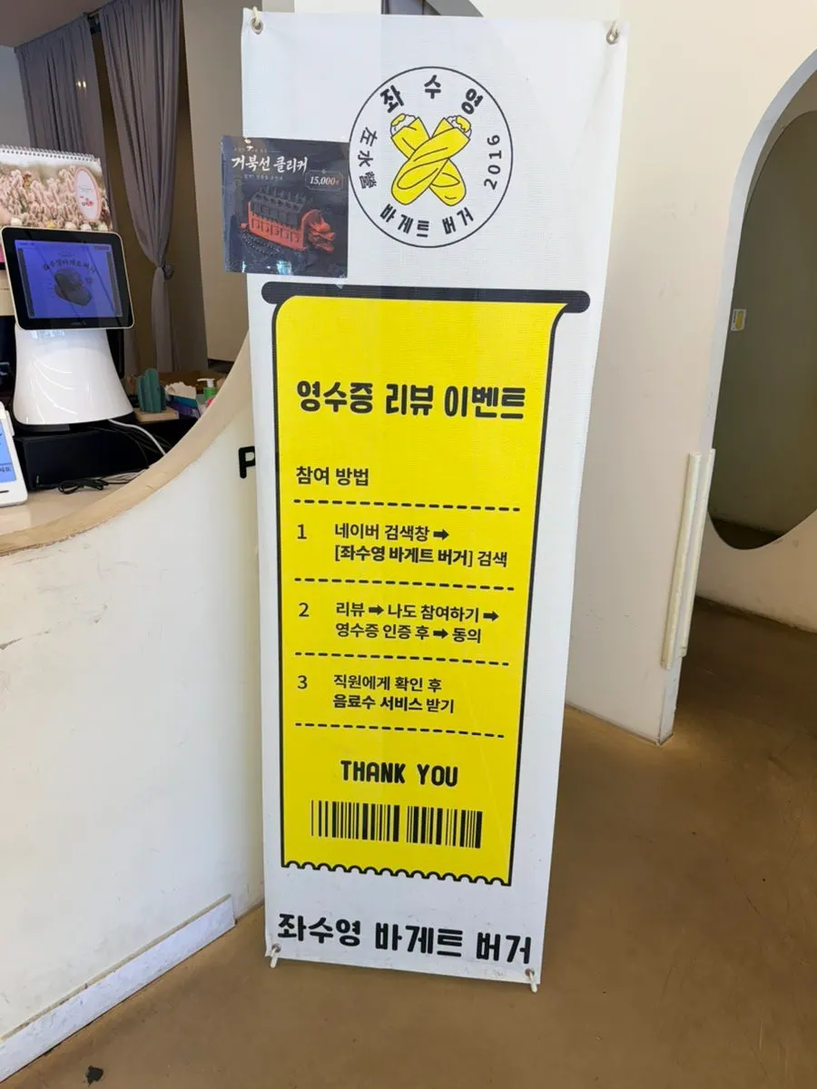 좌수영바게트버거 포장용기