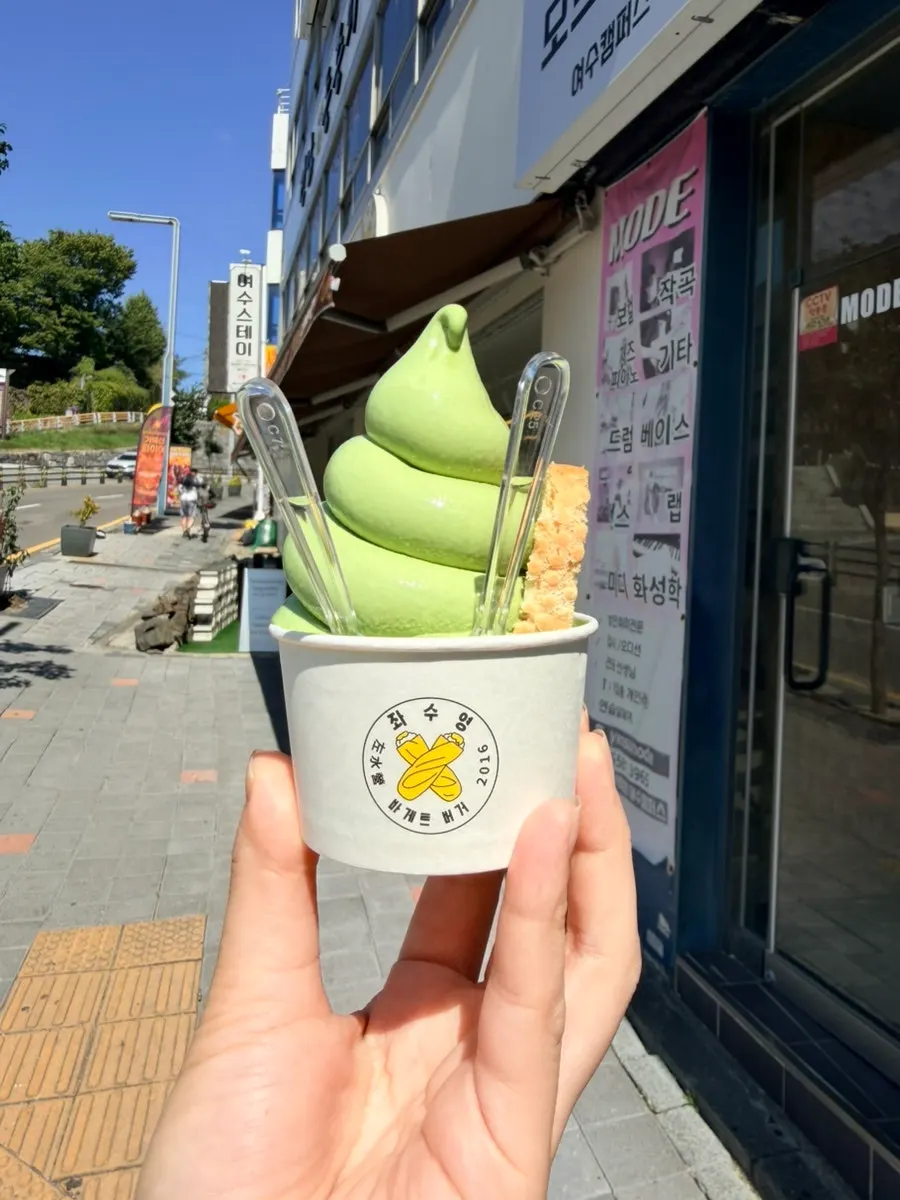 좌수영 쑥아이스크림 컵
