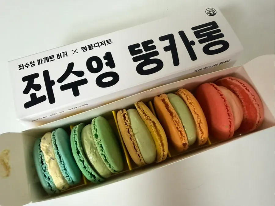 집에서 꺼낸 뚱카롱 세트