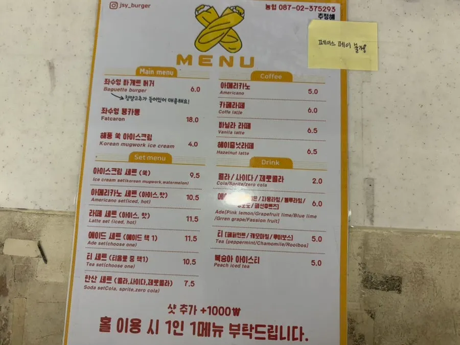 Sign about the one menu item per person policy