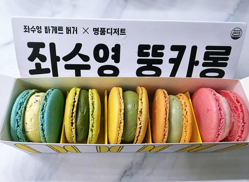 Five colorful macaron flavors