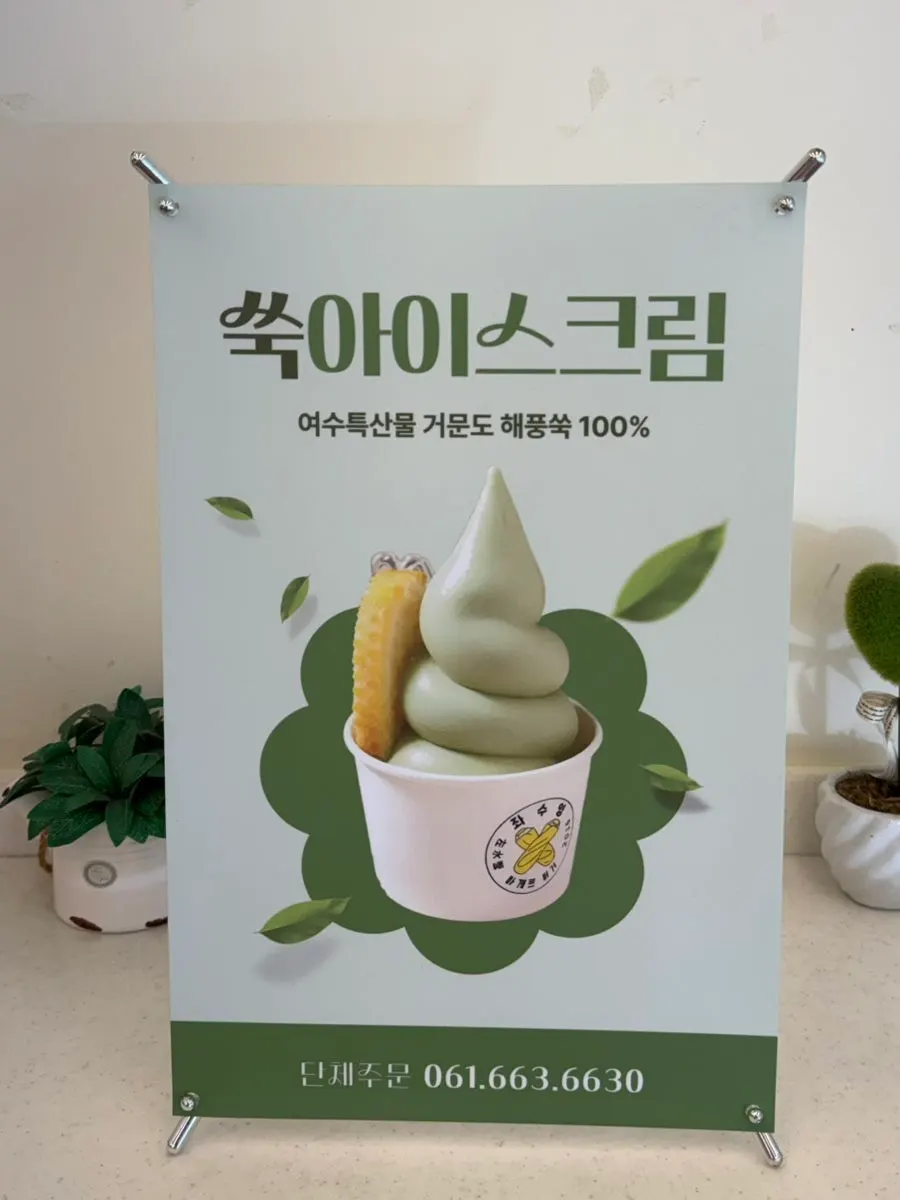 In-store display introducing the haepungssuk desserts