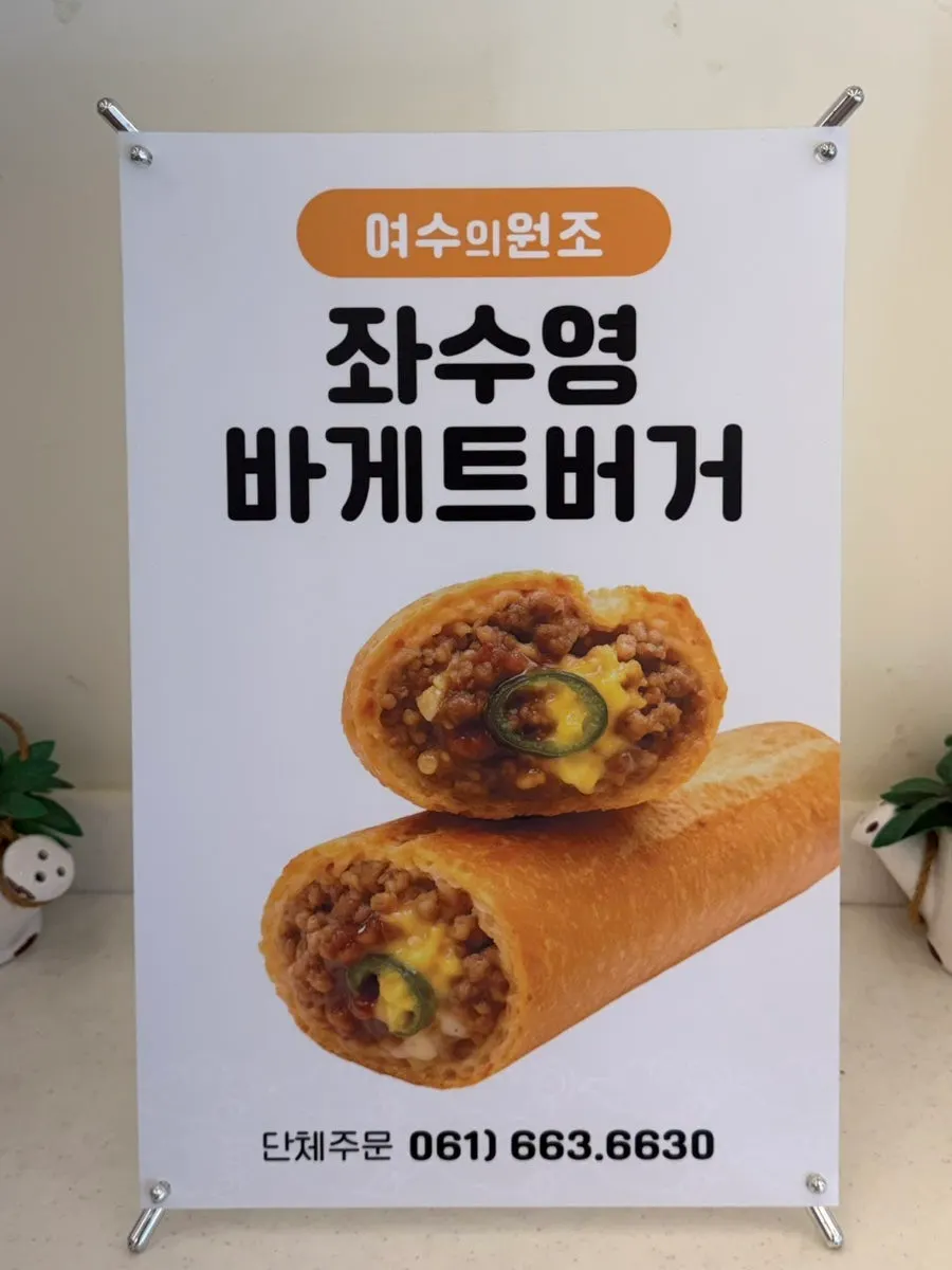 Posting explaining the Geomundo haepungssuk desserts