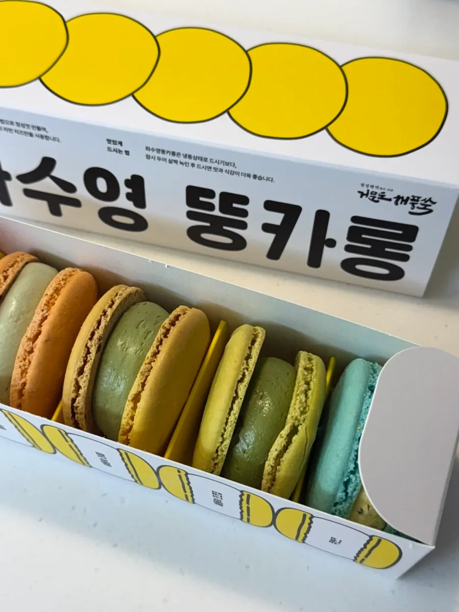 Colorful tteong-karong arranged in the box