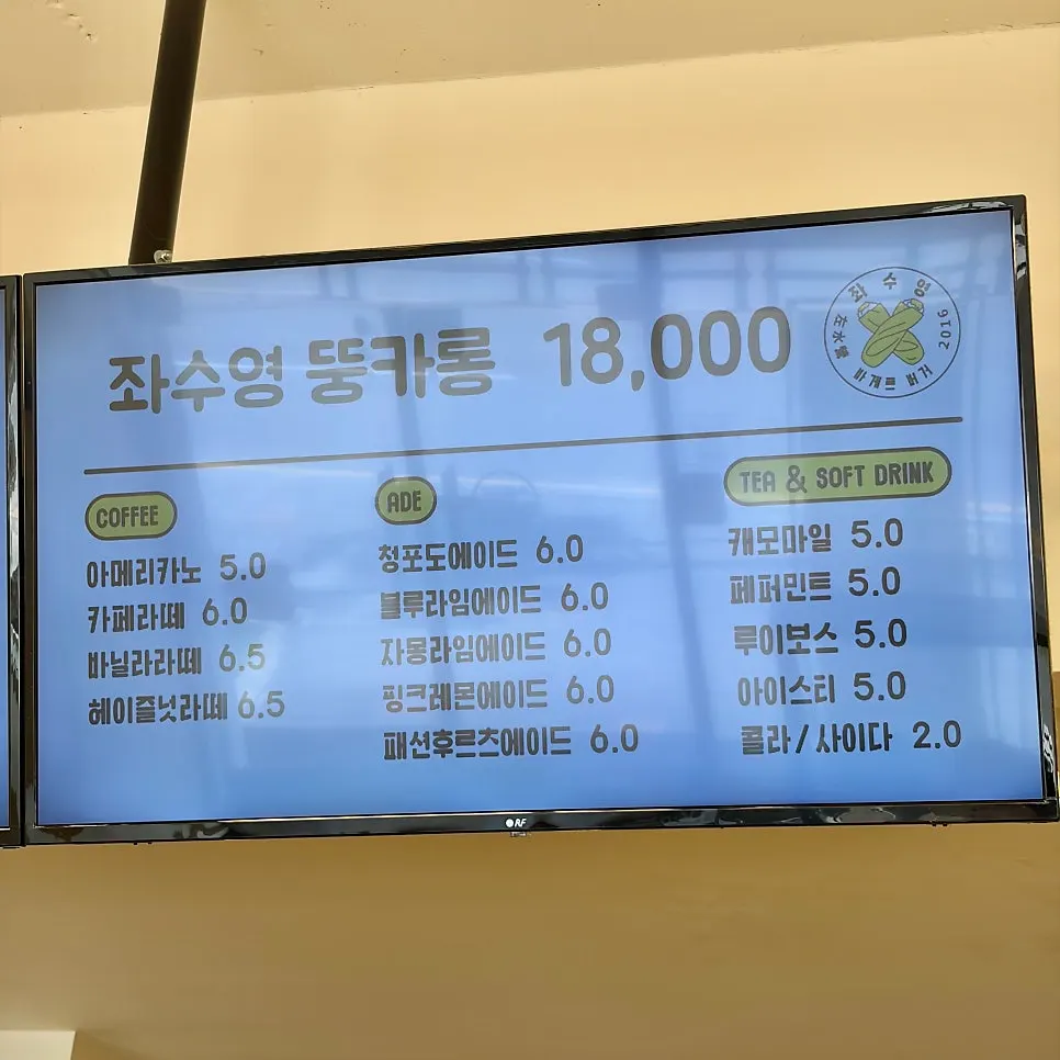 좌수영바게트버거 내부 좌석 사진