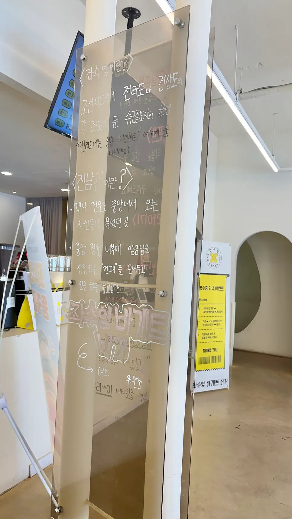 좌수영바게트버거 음료 안내 사진